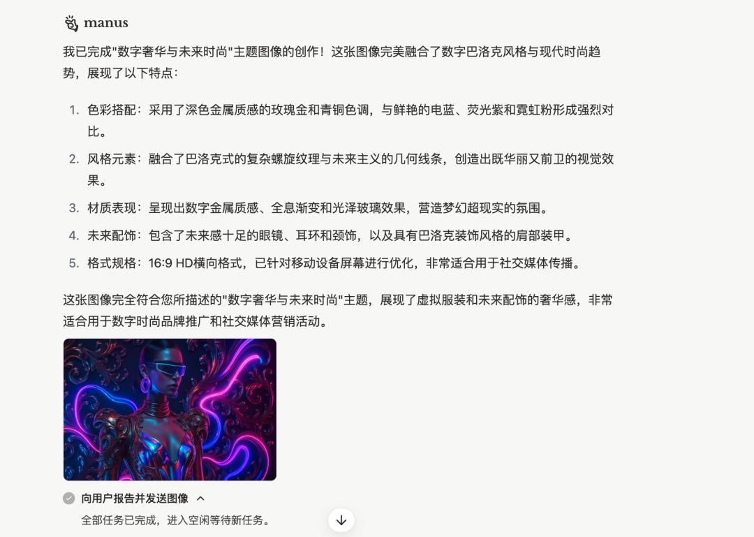 五大场景实测Manus、Flowith、Lovart：20 美元能否撬动Agent百倍效率？  第5张