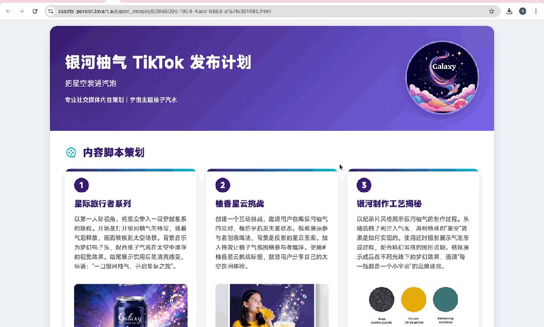 五大场景实测Manus、Flowith、Lovart：20 美元能否撬动Agent百倍效率？  第11张