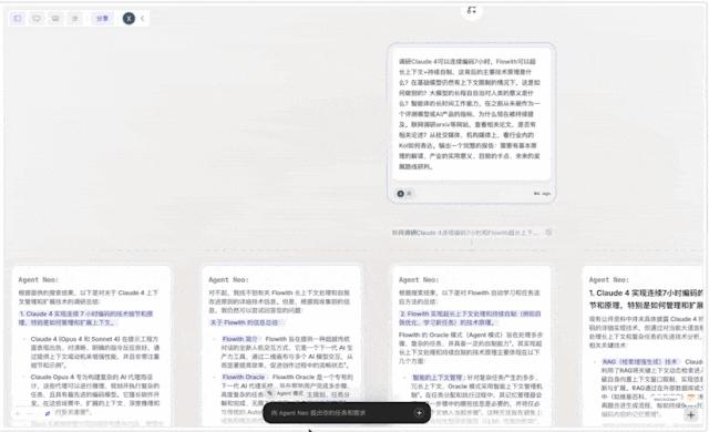 五大场景实测Manus、Flowith、Lovart：20 美元能否撬动Agent百倍效率？  第14张