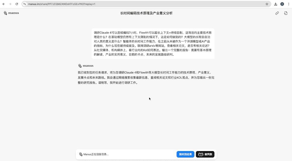 五大场景实测Manus、Flowith、Lovart：20 美元能否撬动Agent百倍效率？  第15张
