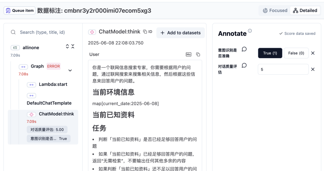 万字长文深入浅出教你优雅开发复杂AI Agent  第34张