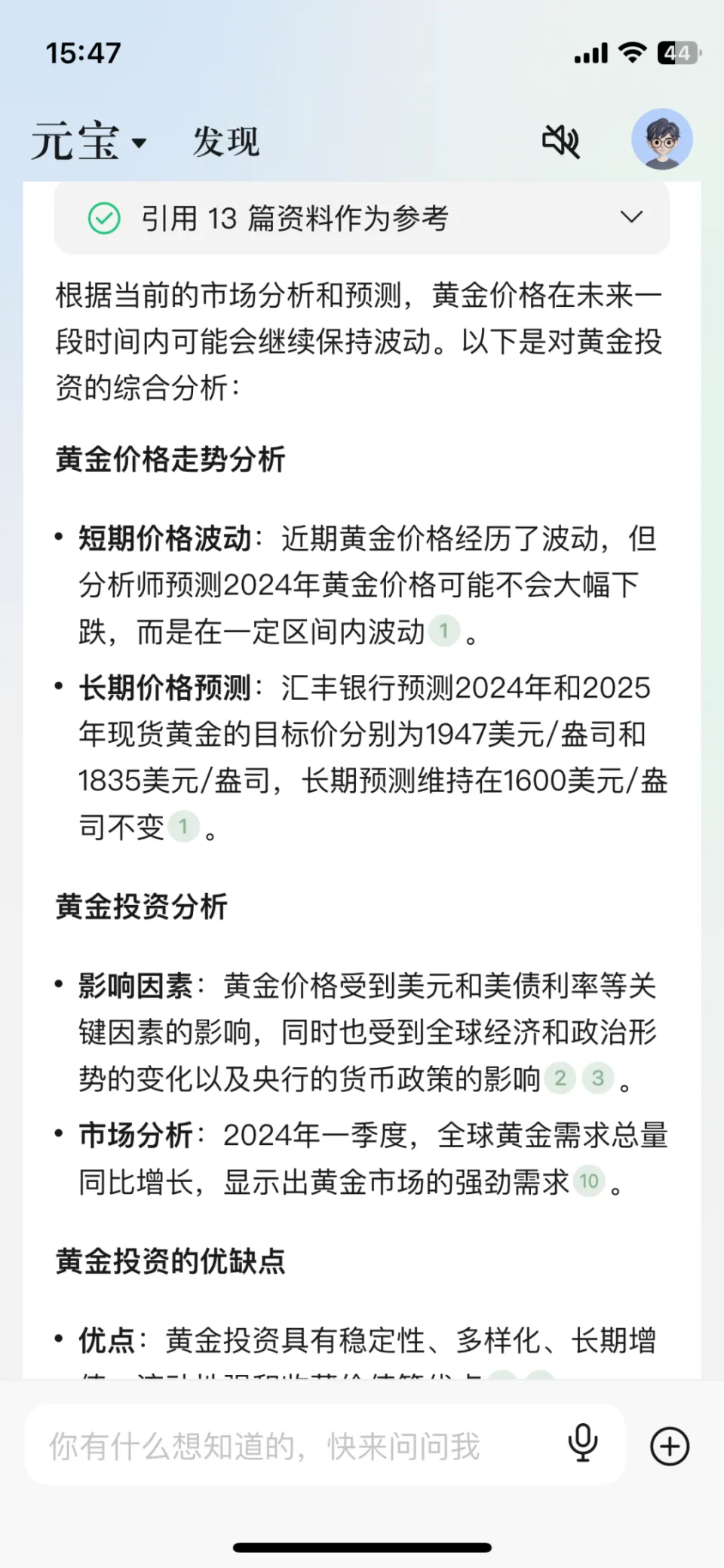 兴高采烈下载了满屏AI助手，我尝鲜了一下就没再打开  第2张