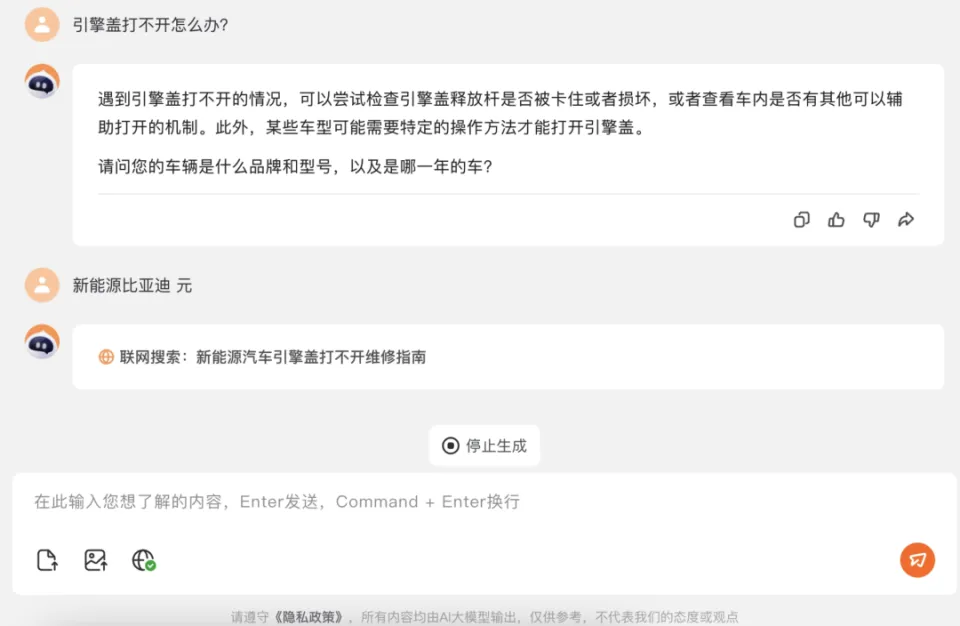 兴高采烈下载了满屏AI助手，我尝鲜了一下就没再打开  第4张