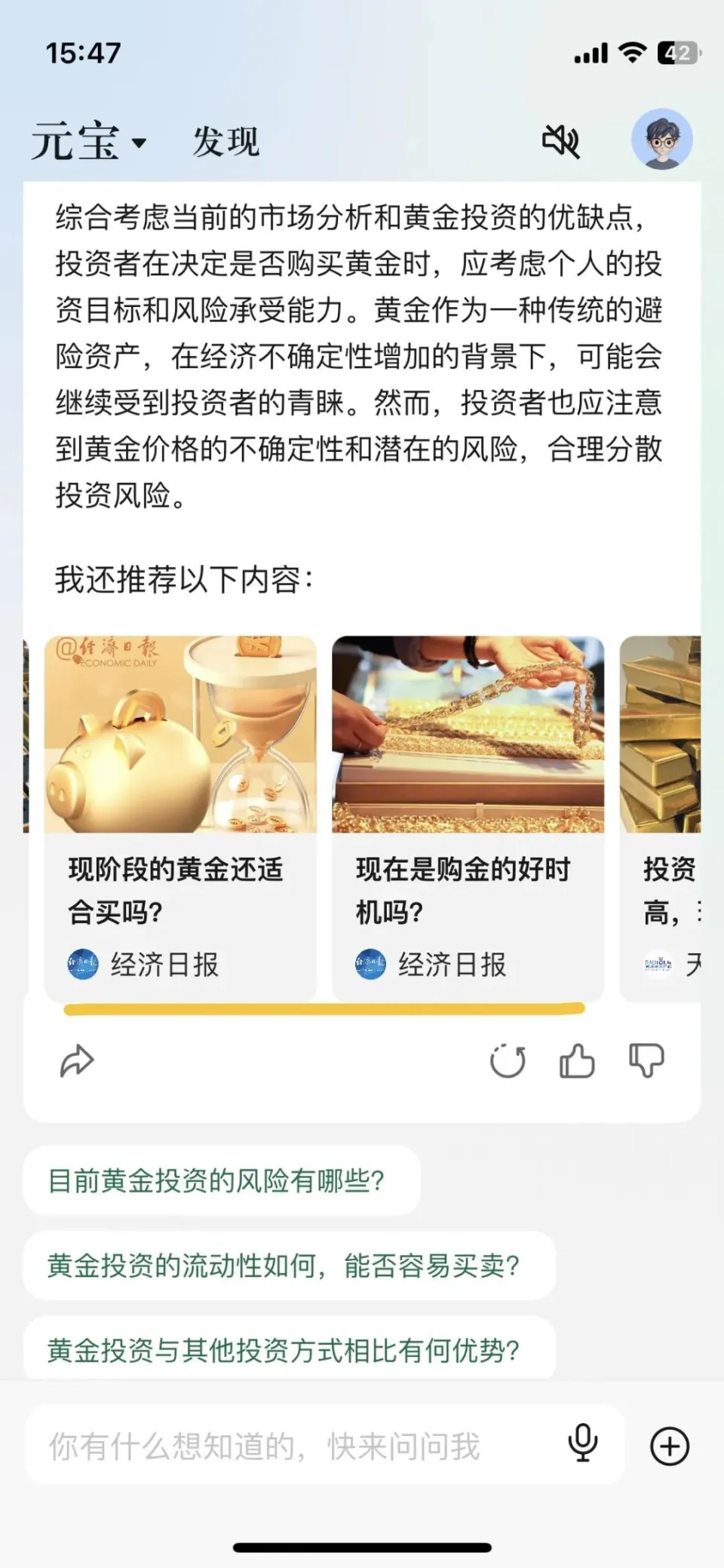 兴高采烈下载了满屏AI助手，我尝鲜了一下就没再打开  第3张