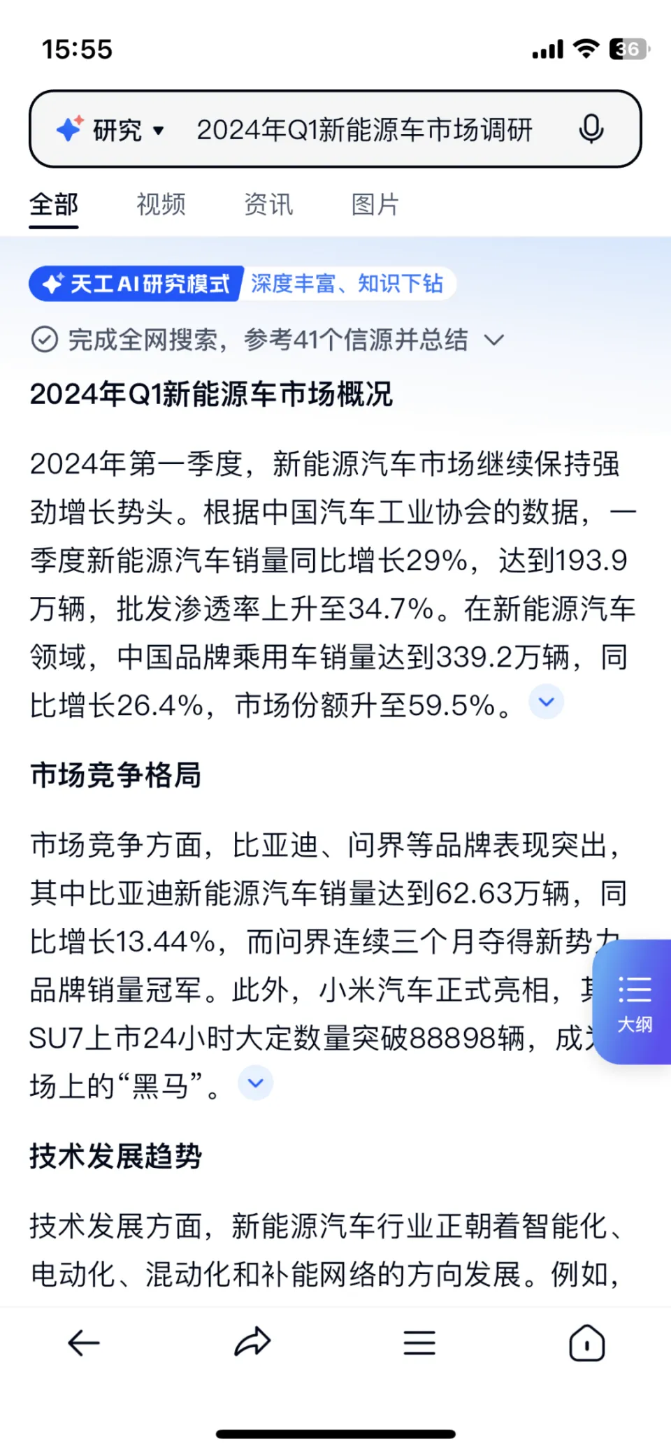 兴高采烈下载了满屏AI助手，我尝鲜了一下就没再打开  第5张