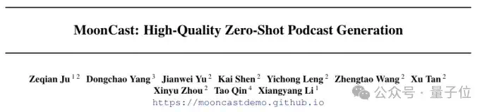 开源播客生成MoonCast：让AI播客告别&quot;机械味&quot;，中英双语对话更自然！  第4张