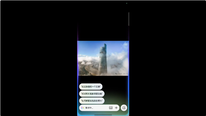 2025 AI手机交互体验：它能说会道，有眼有脑，是更聪明更懂你的AI伙伴  第2张