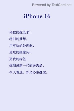 我用全网疯传的「汉语新解」Prompt，让 AI 鲁迅把国足、调休犀利吐槽了个遍  第7张