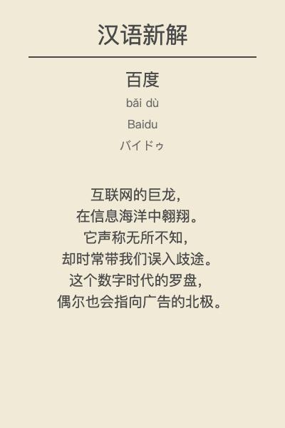 我用全网疯传的「汉语新解」Prompt，让 AI 鲁迅把国足、调休犀利吐槽了个遍  第12张