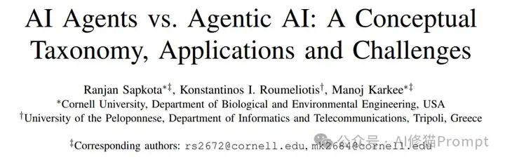 99%的人都理解错了，AI Agent ≠ Agentic AI，康奈尔大学发33页论文澄清关键区别。  第1张