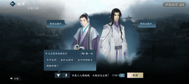 一觉醒来，在逆水寒里被AI娘包围了？豆包Kimi通义现身搅动江湖  第8张