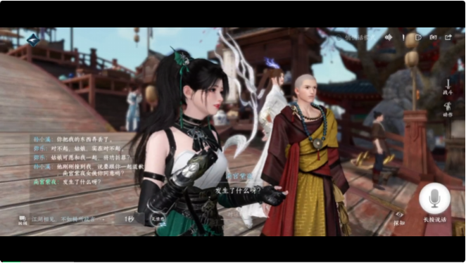 一觉醒来，在逆水寒里被AI娘包围了？豆包Kimi通义现身搅动江湖  第10张