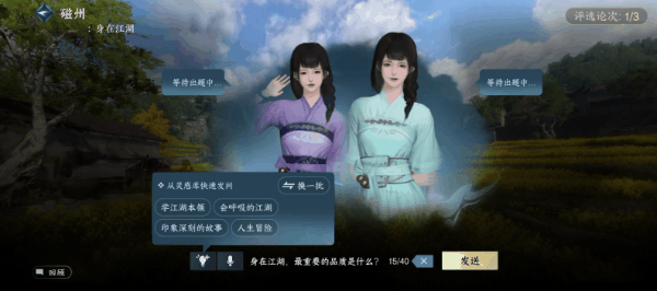 一觉醒来，在逆水寒里被AI娘包围了？豆包Kimi通义现身搅动江湖  第16张