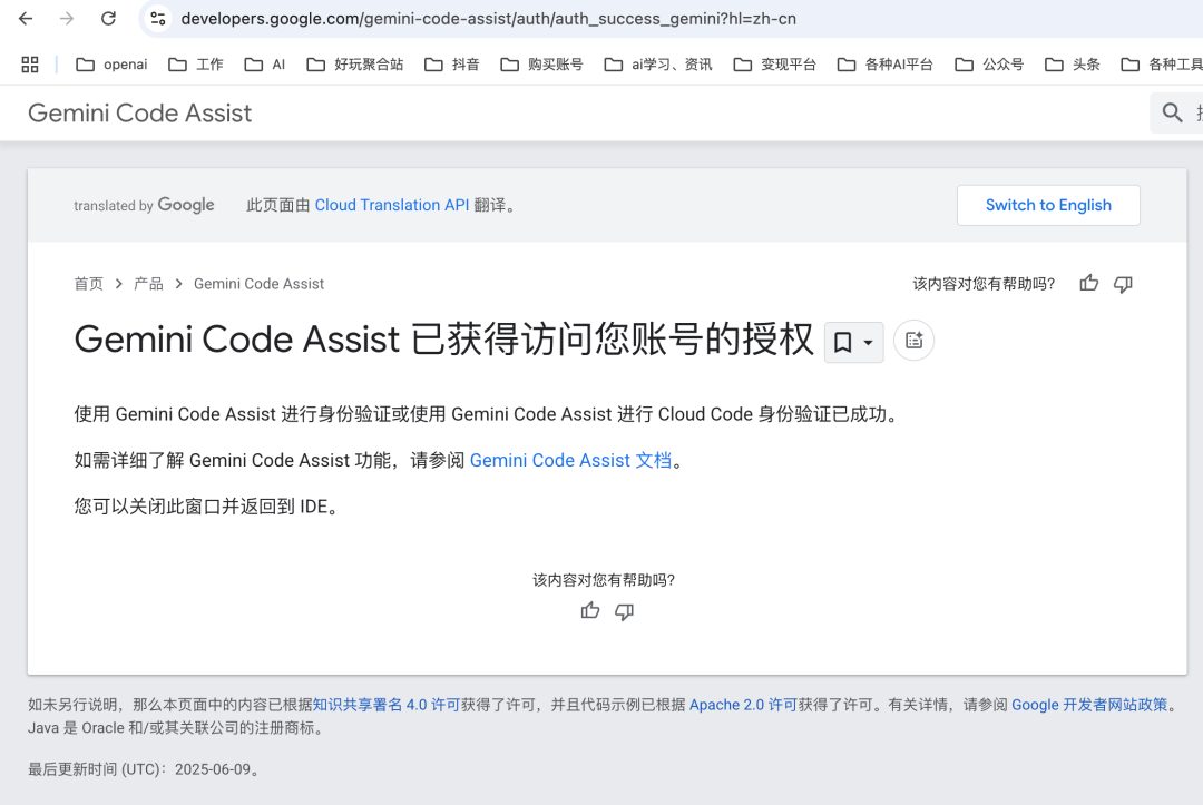 2天37K Star的Gemini CLI怎么登录使用？详细指南来了，只需4步～  第10张