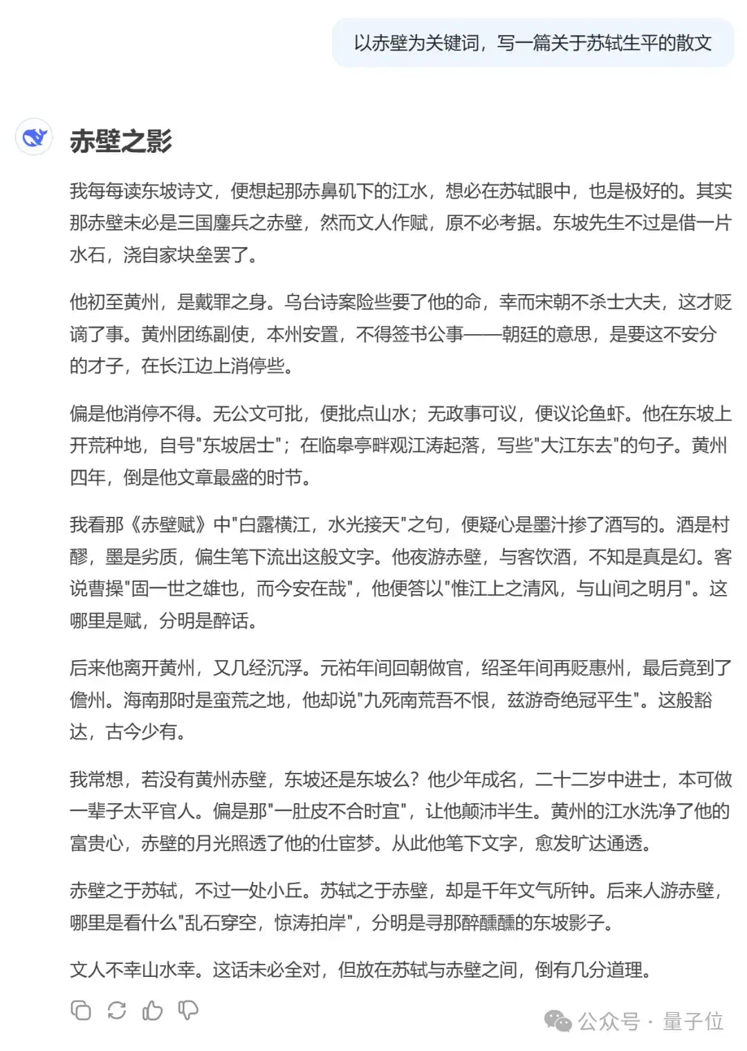 新版DeepSeek-V3官方报告出炉：超越GPT-4.5，仅靠改进后训练  第4张