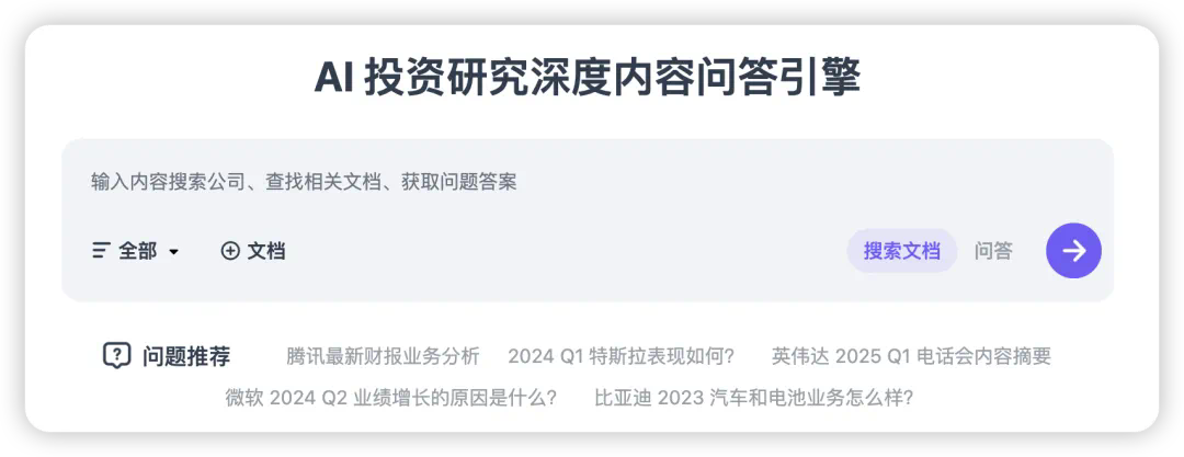 AI 搜索产品千千万，谁是你的 No.1？  第7张