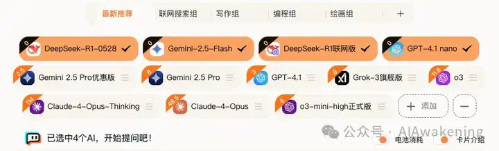 我，一个AI重度“患者”的自白  第4张