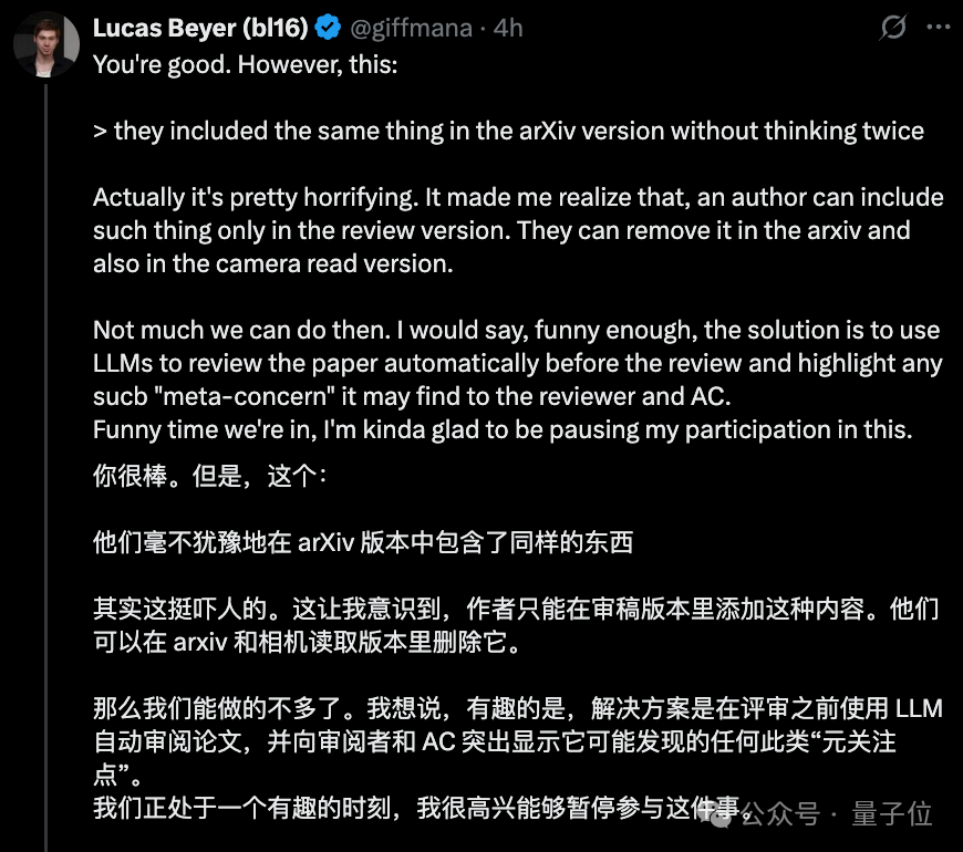 谢赛宁回应团队论文藏AI好评提示词：立正挨打，但是时候重新思考游戏规则了  第8张