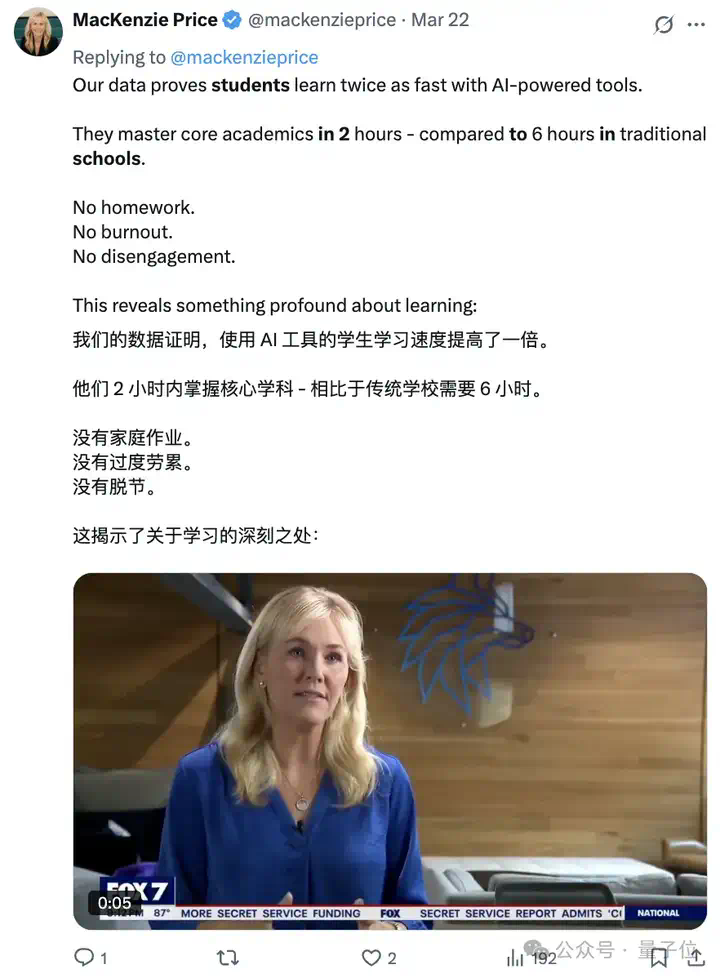 “AI辅导2小时，成绩冲进全国前2%”，OpenAI总裁转发私立教学成果，网友：一年学费4万美元？？  第4张