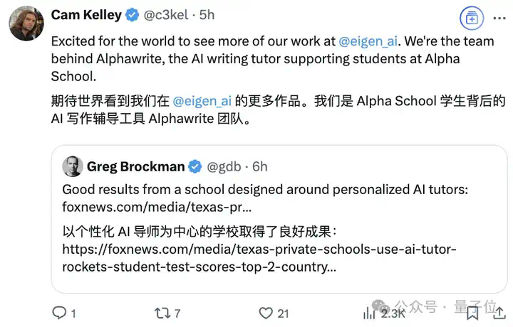“AI辅导2小时，成绩冲进全国前2%”，OpenAI总裁转发私立教学成果，网友：一年学费4万美元？？  第7张