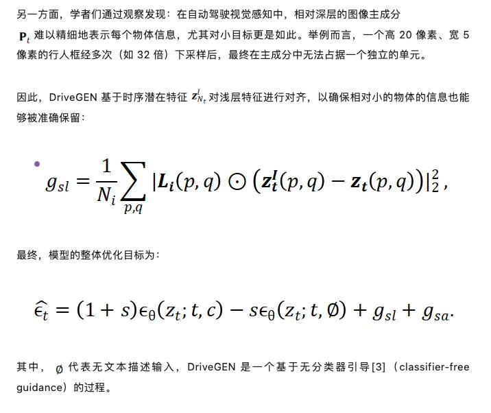CVPR 25 -全面提升视觉感知鲁棒性，生成模型快速赋能三维检测  第6张