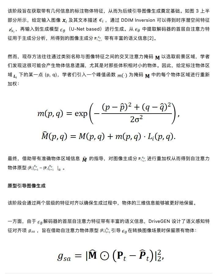 CVPR 25 -全面提升视觉感知鲁棒性，生成模型快速赋能三维检测  第5张