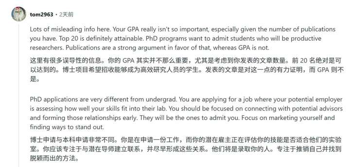 GPA只有3.3，顶会一作两篇，成功杀进TOP 20 AI博士？小哥曝光关键秘诀  第2张