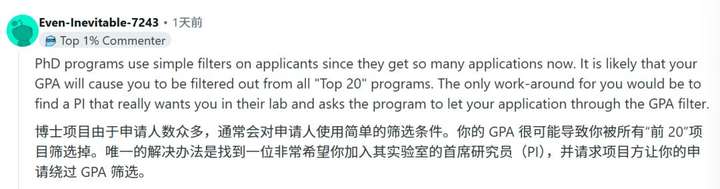 GPA只有3.3，顶会一作两篇，成功杀进TOP 20 AI博士？小哥曝光关键秘诀  第4张
