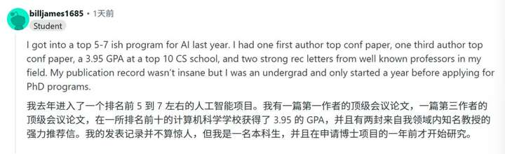 GPA只有3.3，顶会一作两篇，成功杀进TOP 20 AI博士？小哥曝光关键秘诀  第11张