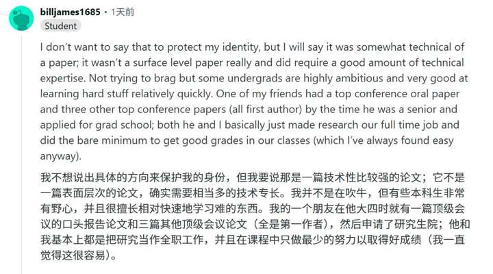 GPA只有3.3，顶会一作两篇，成功杀进TOP 20 AI博士？小哥曝光关键秘诀  第14张