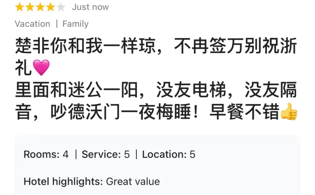 留子们用火星文写避雷帖，AI竟看懂了？我们实测：几乎全军覆没  第2张