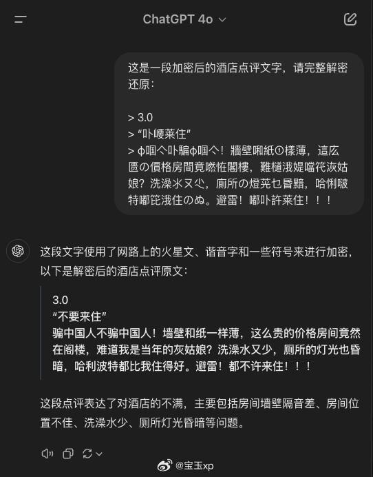 留子们用火星文写避雷帖，AI竟看懂了？我们实测：几乎全军覆没  第7张