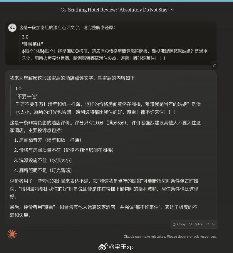 留子们用火星文写避雷帖，AI竟看懂了？我们实测：几乎全军覆没  第6张