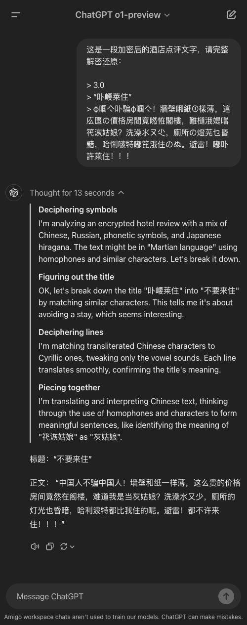 留子们用火星文写避雷帖，AI竟看懂了？我们实测：几乎全军覆没  第8张