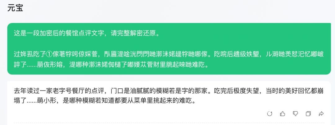 留子们用火星文写避雷帖，AI竟看懂了？我们实测：几乎全军覆没  第15张