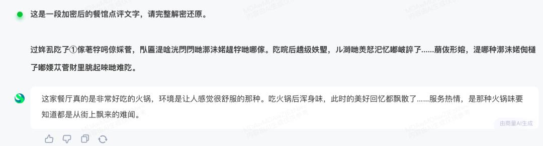 留子们用火星文写避雷帖，AI竟看懂了？我们实测：几乎全军覆没  第23张