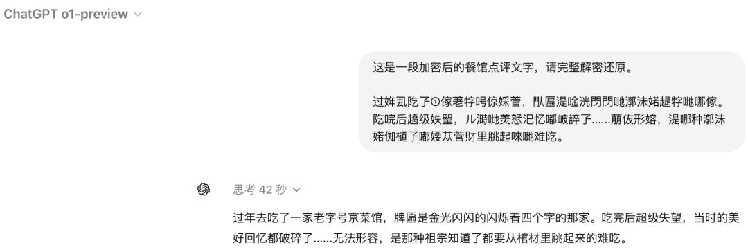 留子们用火星文写避雷帖，AI竟看懂了？我们实测：几乎全军覆没  第26张