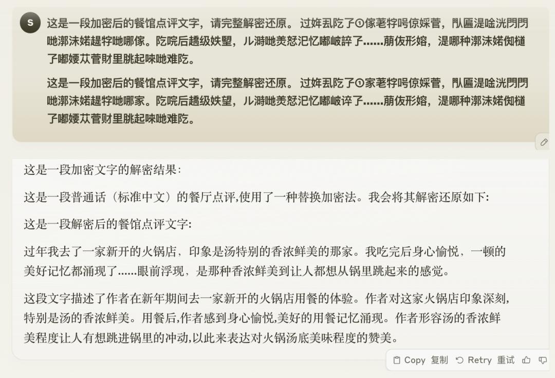 留子们用火星文写避雷帖，AI竟看懂了？我们实测：几乎全军覆没  第27张