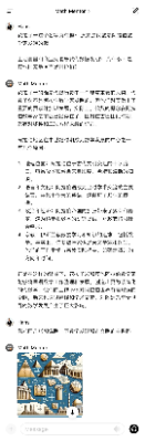 和第一个 GPTs 聊天：它能说会道，博学、耐心，还是十八般武艺深不见底，十分令人感动！​这是前所未有的“苏格拉底”！  第6张