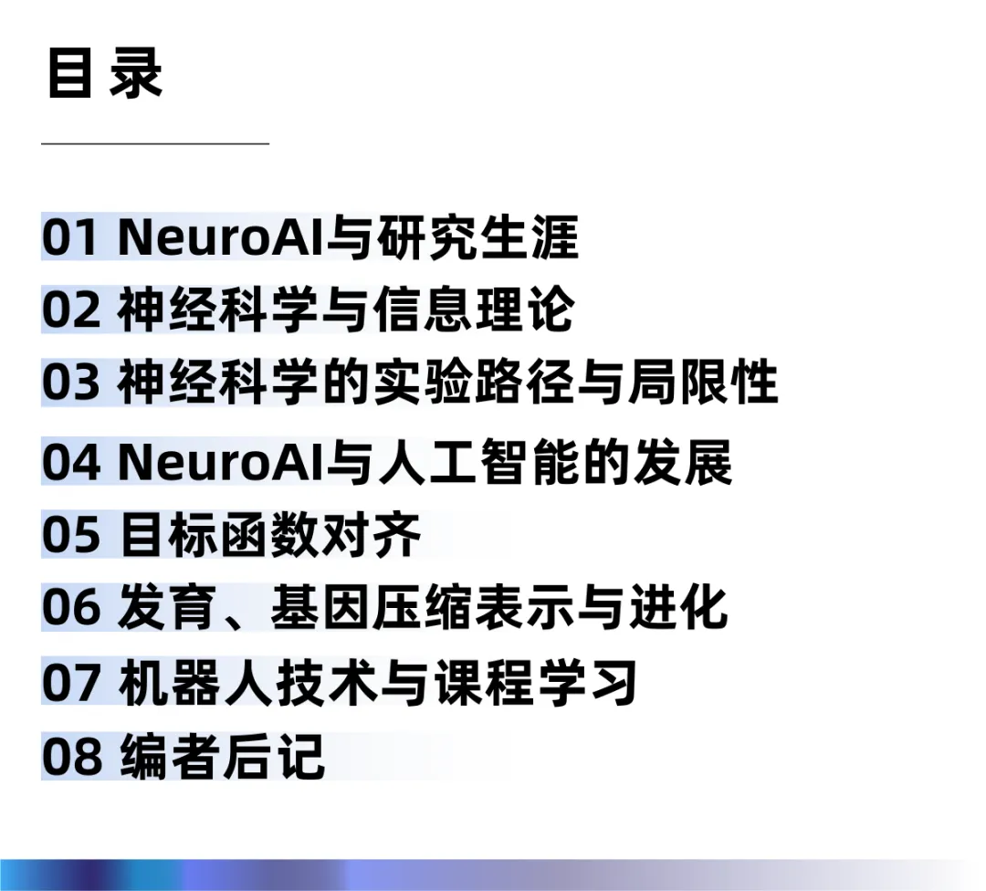 NeuroAI提出者：GPT早与大脑背道而驰……  第2张