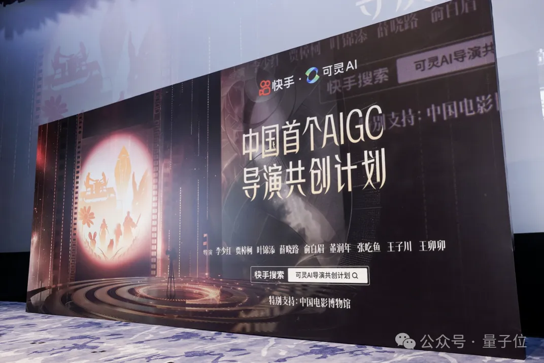 贾樟柯李少红都用AI拍电影了，还传递经验：哪个功能最实用？  第1张
