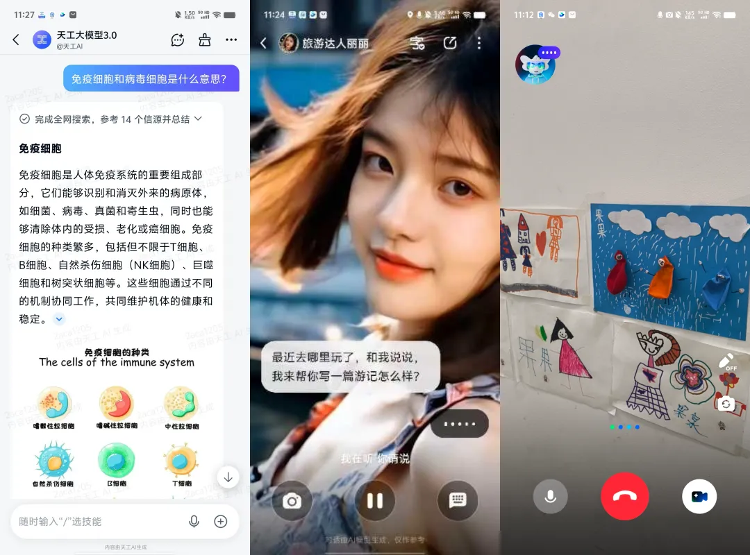 中国 AI 原生应用月活用户突破 1.2 亿的背后，都有哪些共识正在形成？ - 9月 产品榜 · 应用榜  第4张