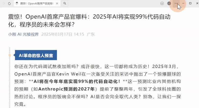 文字秒变可视化网页，来玩！  第2张