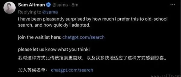 OpenAI突然公布SearchGPT，谷歌搜索大敌已至  第2张