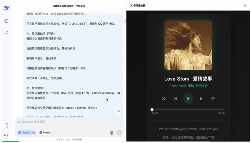 重新定义「小版本」！全面实测新版 DeepSeek R1，我们挖出了这些隐藏亮点  第4张