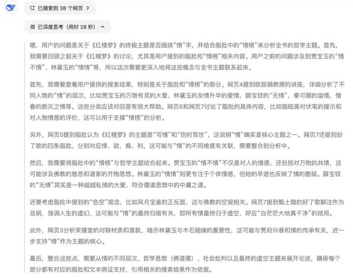 重新定义「小版本」！全面实测新版 DeepSeek R1，我们挖出了这些隐藏亮点  第8张
