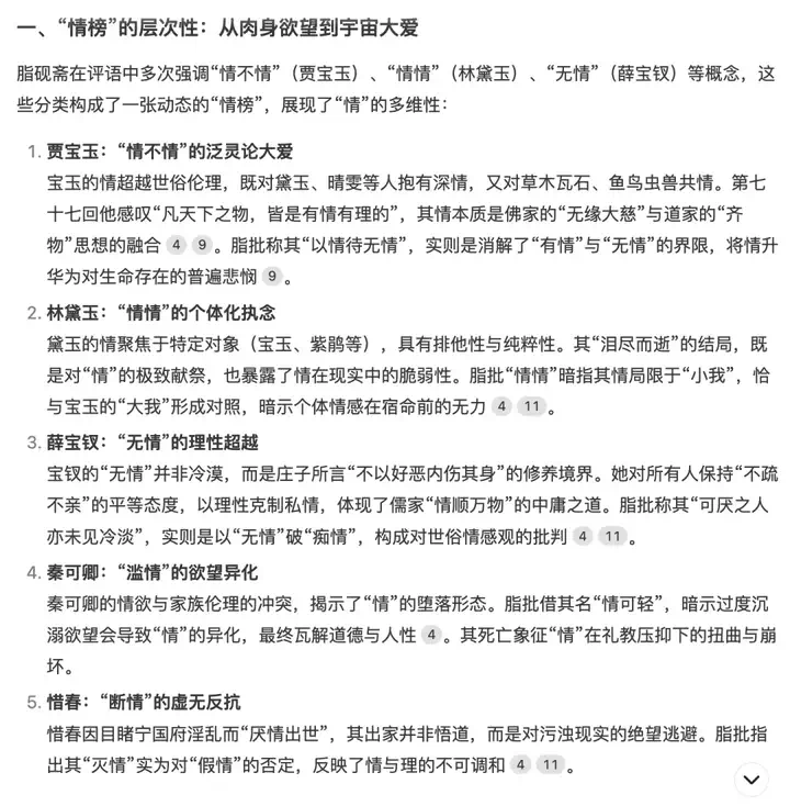 重新定义「小版本」！全面实测新版 DeepSeek R1，我们挖出了这些隐藏亮点  第9张