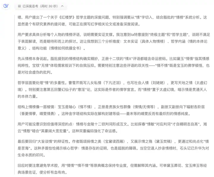 重新定义「小版本」！全面实测新版 DeepSeek R1，我们挖出了这些隐藏亮点  第10张