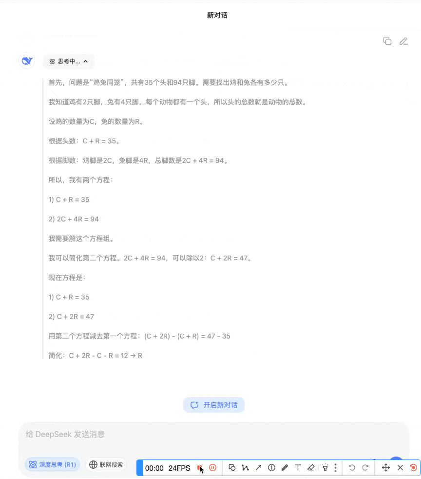 重新定义「小版本」！全面实测新版 DeepSeek R1，我们挖出了这些隐藏亮点  第13张