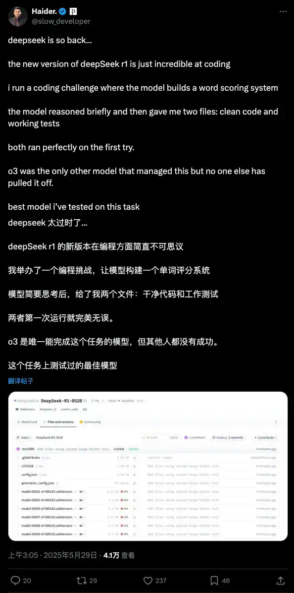 重新定义「小版本」！全面实测新版 DeepSeek R1，我们挖出了这些隐藏亮点  第23张
